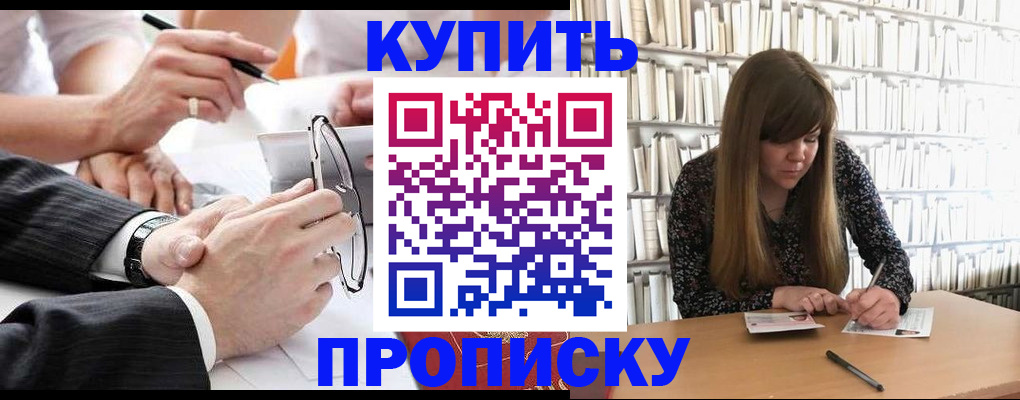 пропишу в квартире в Элисте