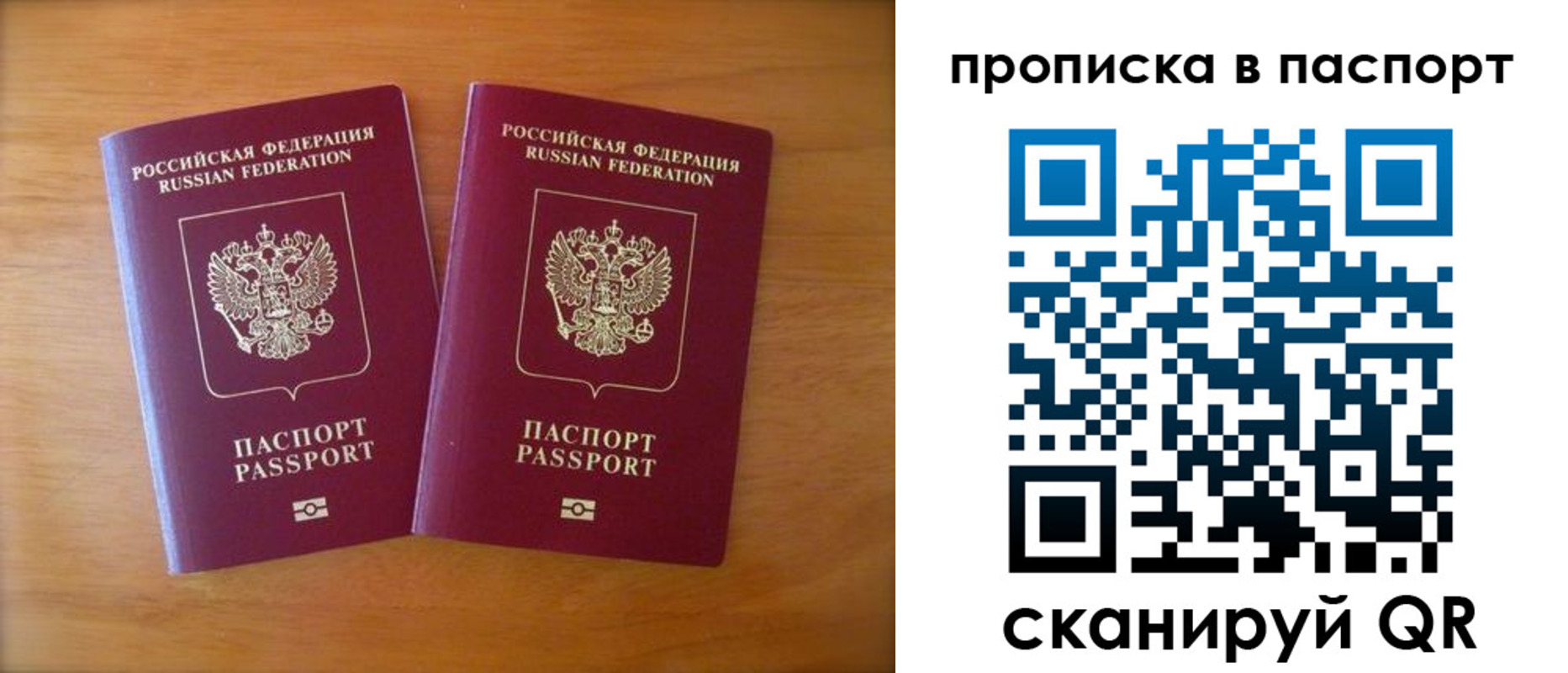 прописка штамп в Элисте
