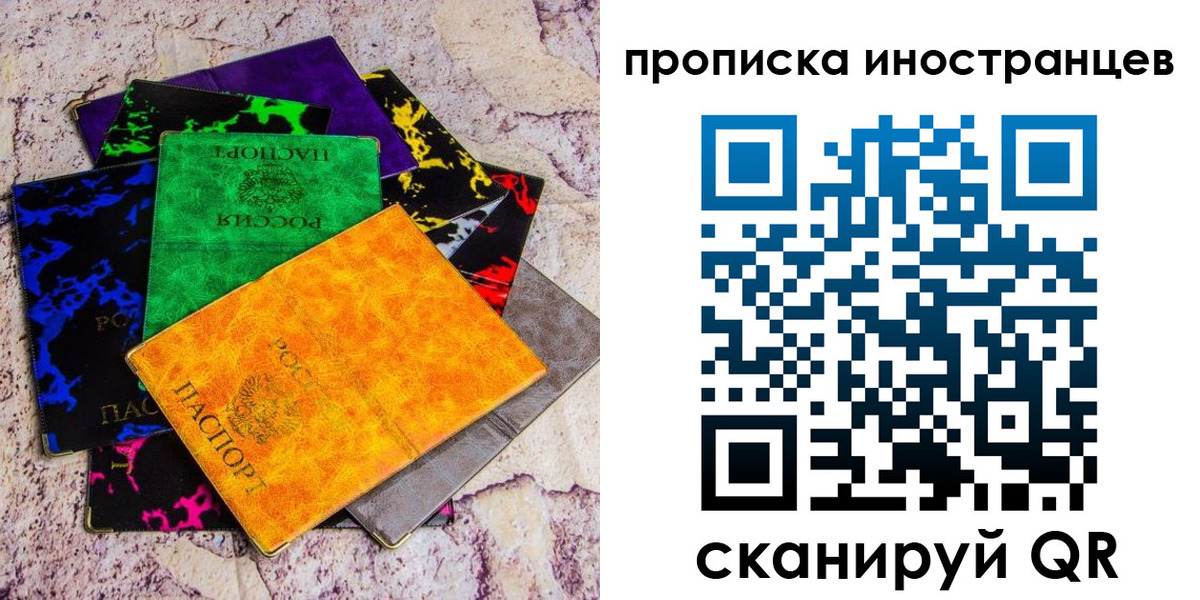 временная регистрация в Элисте