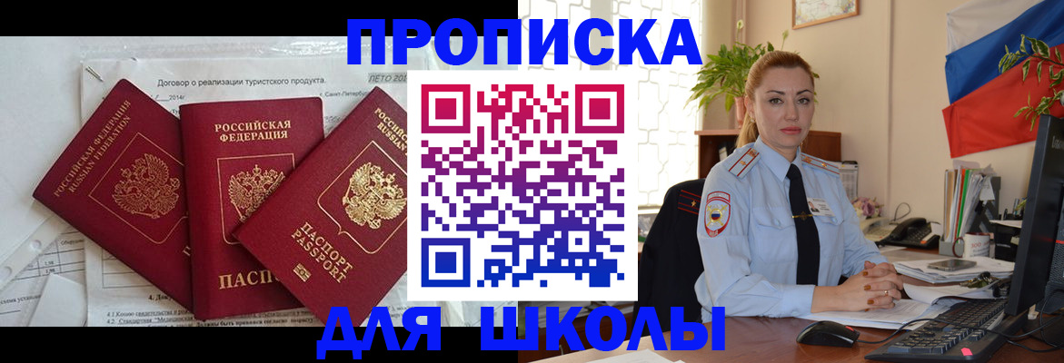 регистрация в Элисте