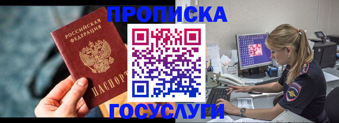 временная регистрация гарантия в Элисте