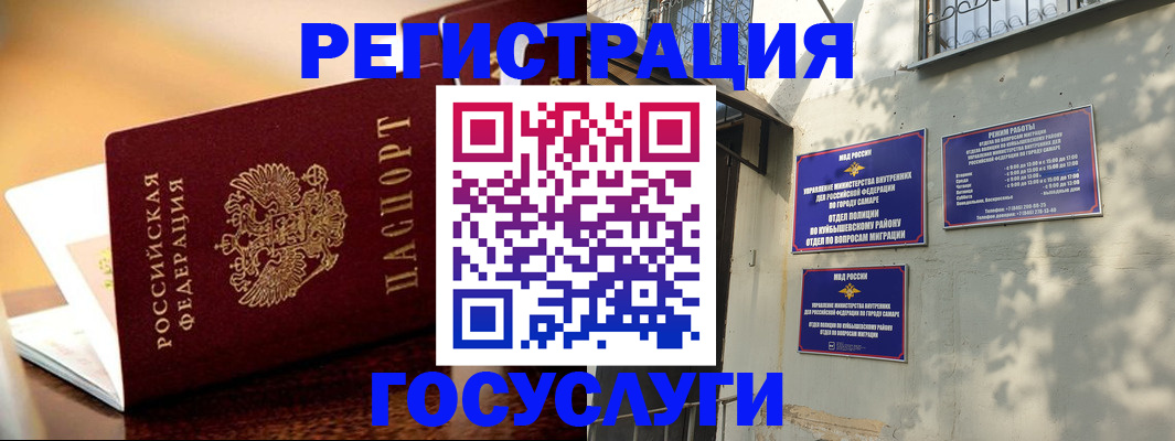 прописка для кредита в Элисте