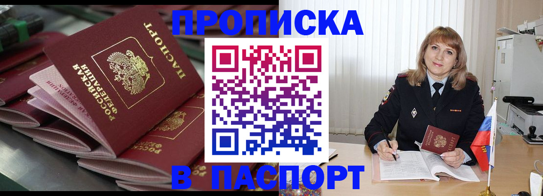 временная регистрация гарантия в Элисте
