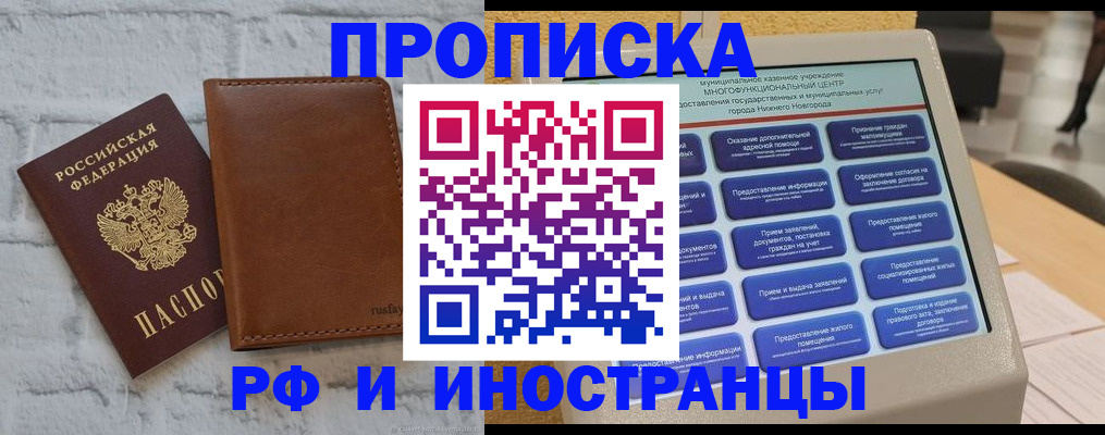 временная регистрация недорого в Элисте