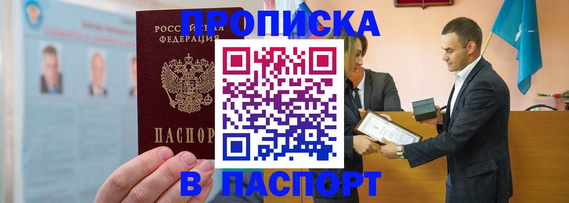 временная регистрация собственник в Элисте