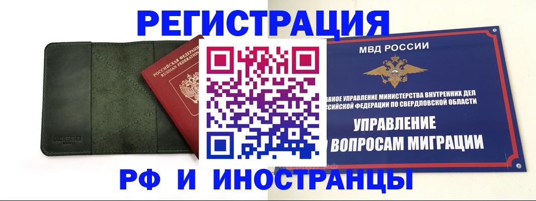 прописка для военкомата в Элисте