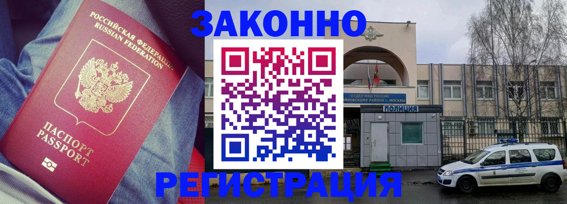 временная регистрация собственник в Элисте