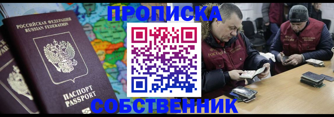 временная регистрация гарантия в Элисте