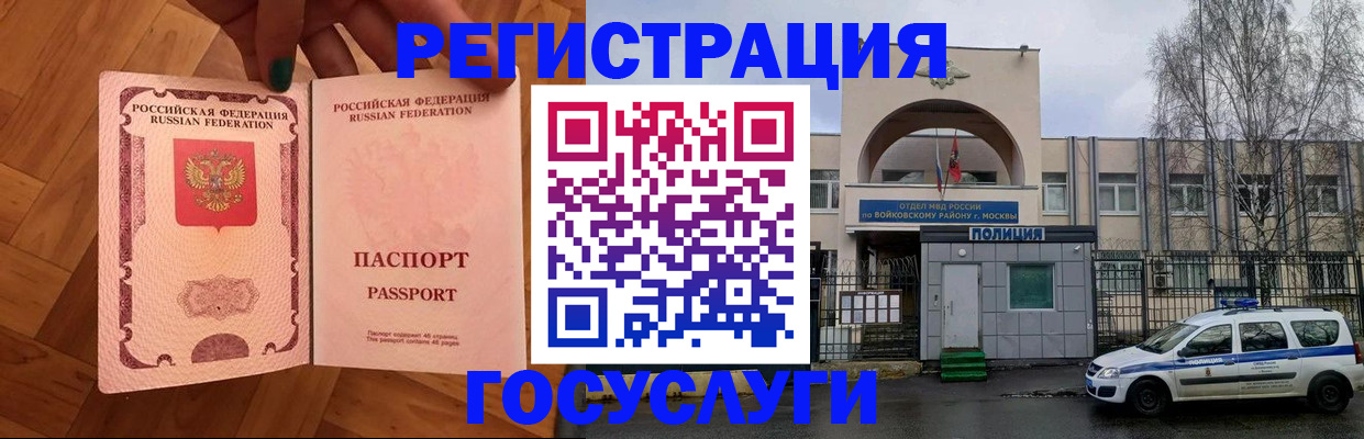 прописка для школы в Элисте