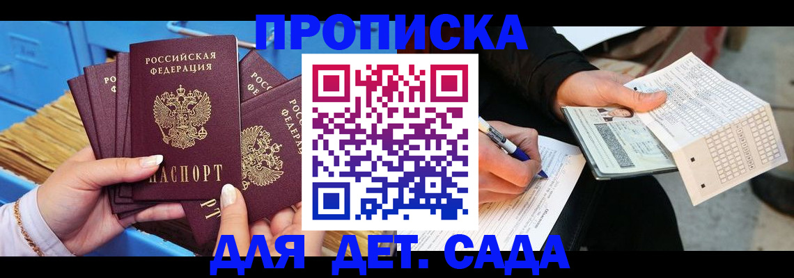 временная регистрация надежно в Элисте