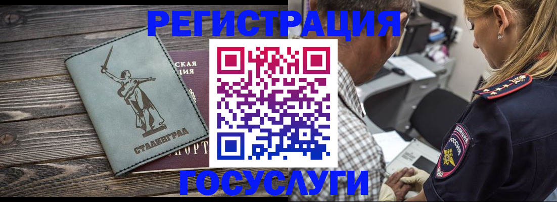 временная регистрация поиск в Элисте